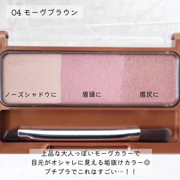 【春の新作】使うだけで垢抜け眉に！600円台で買えるセザンヌのアイブロウがすごい！【プチプラコスメ】_2