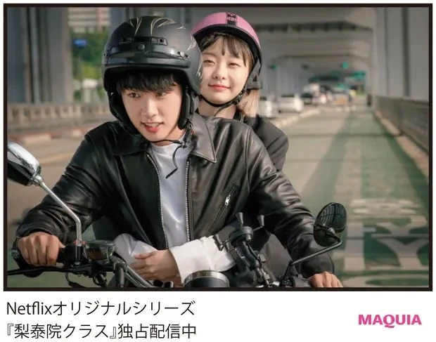 【韓国ドラマのヒロインメイク】「梨泰院クラス」とは_2