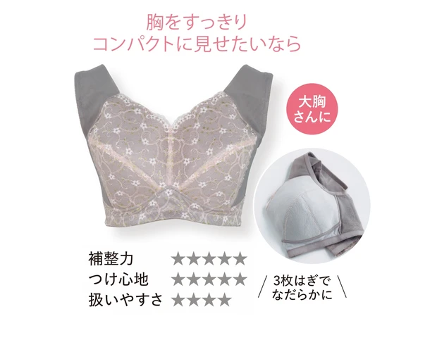 Gカップ ノンワイヤー ブラジャー ¥16500／オンリージー