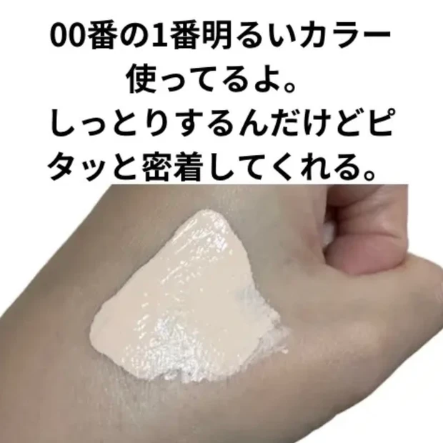 定番の実力 ディオール00番コンシーラー_1