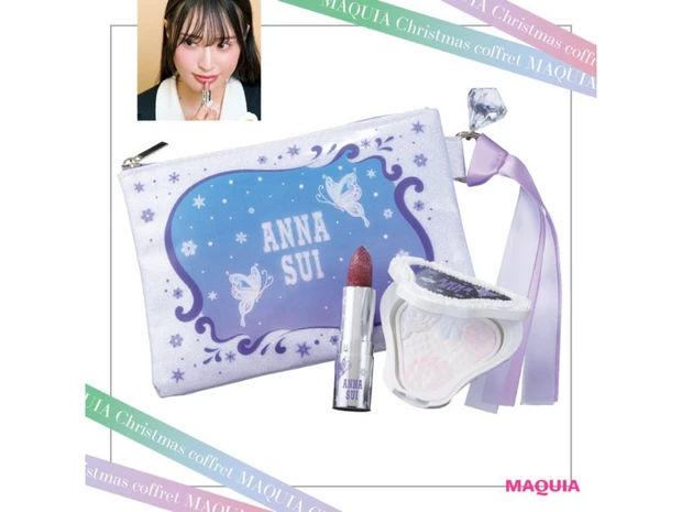 【「アナ スイ」のクリスマスコフレをお試し】キラキラ好き必見！ チャーム付きポーチも可愛い