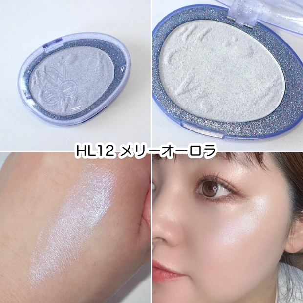 fwee フィー グリッツストーンハイライター HL12 メリーオーロラ