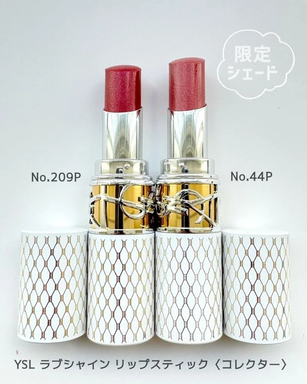 YSL（イブ・サンローラン）_クリスマスコフレ2024_ラブシャイン リップスティック＜コレクター＞ No.209／No.44P