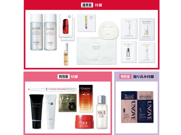 【マキア 2026年2月号】豪華付録登場！神崎 恵さん厳選の「神BOX」と「恵BOX」 は石原さとみさんの表紙が目印