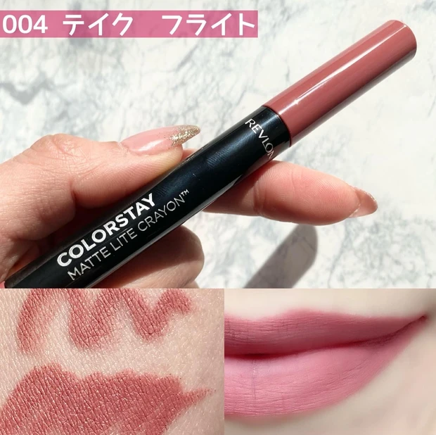 カラーステイマットライトクレヨン　レブロン　REVLON マットリップ　リップ　口紅 エンジェルリップ　落ちにくいリップ　マスクメイク　テイクフライト