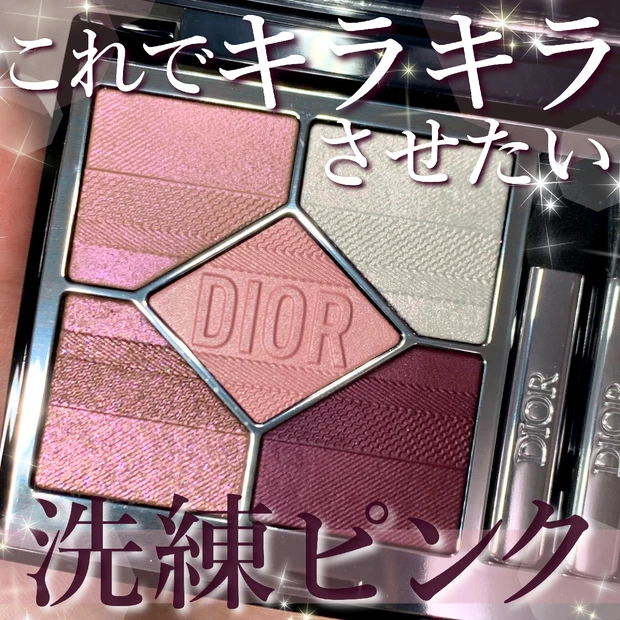 9/6発売【DIOR秋限定アイシャドウ】ディオールショウ サンク クルー…