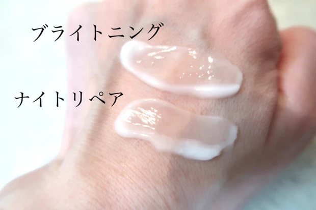 ヴァセリン グルタヒア ボディローション ブライトニングとナイトリペアの比較②