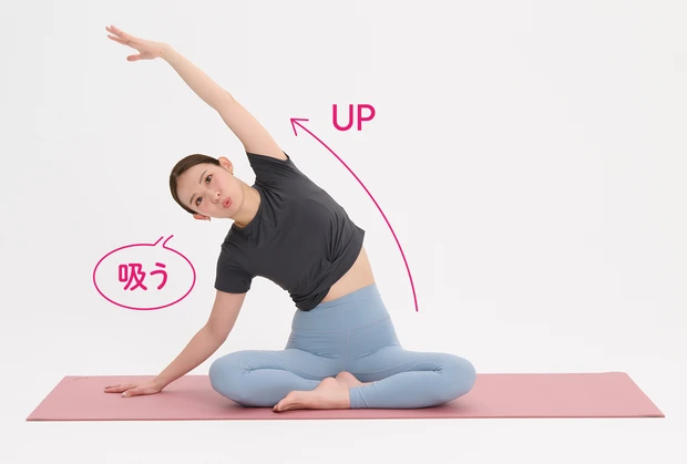 息を吸いながら左手を上げて、左腕を耳の横に。左脇腹をのばす。