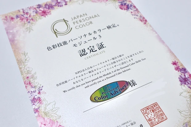 マキア ゆう パーソナルカラー