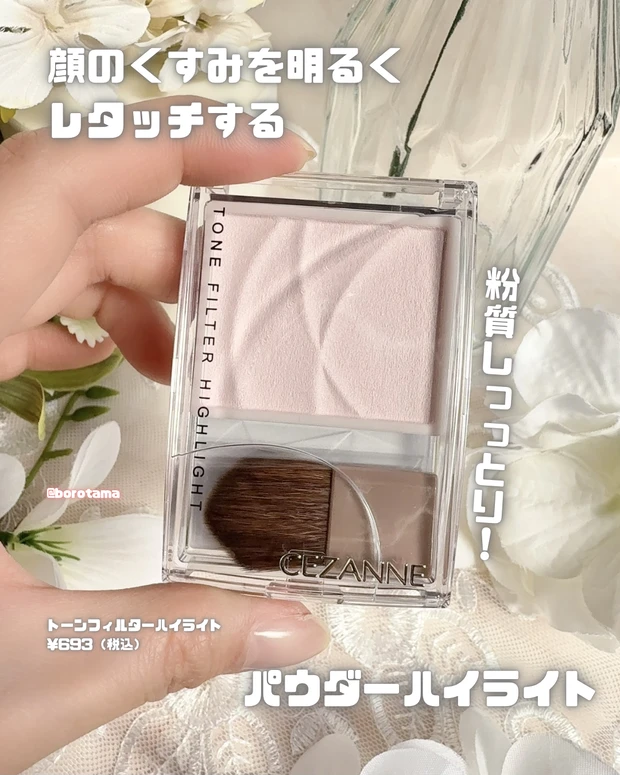 CEZANNE セザンヌ トーンフィルターハイライト 02フィルターピンク アンダーアイライナー 01影色ピンク