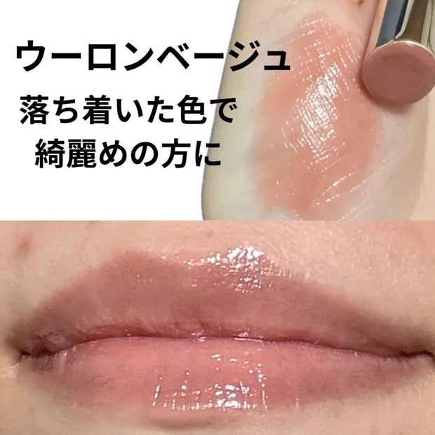 透け発色が魅力 ヴィセリップ全色スウォッチ_4