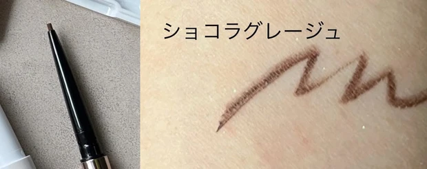 ファンケル カラーロックシャープライナー<レフィル>