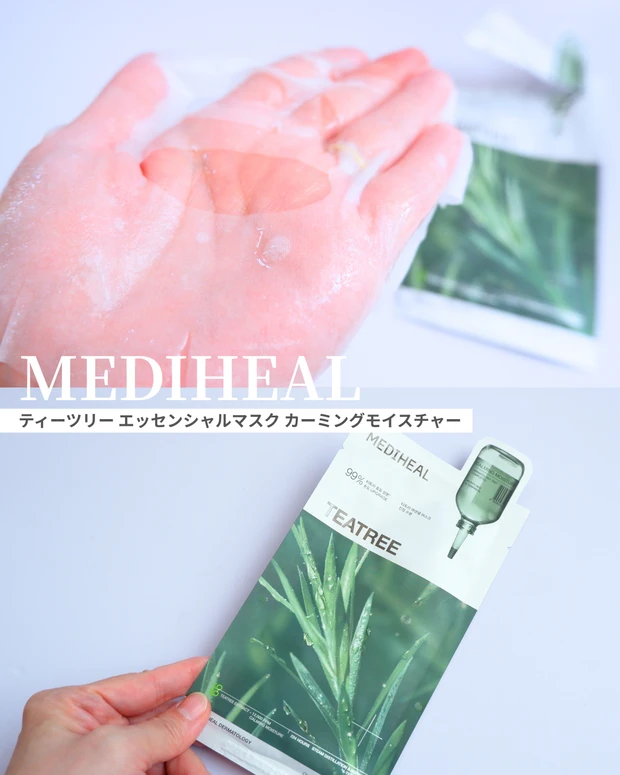 【どれがいい？効果は？】メディヒール エッセンシャルシートマスク全7種類肌悩み別レビュー！_3