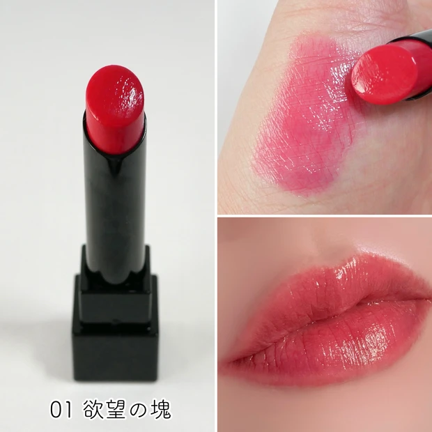 KATE ケイト リップモンスター リプモン 01 欲望の塊