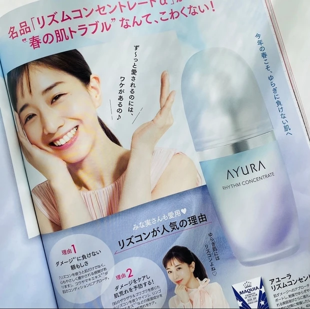 美肌のための一冊✨【MAQUIA4月号】カバーマーク&アユーラの大人気アイテムが付録です!_4_1