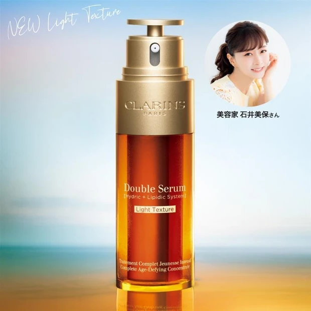 クラランスの伝説美容液に、ライトな質感が登場。「新・コミュニケーション美…