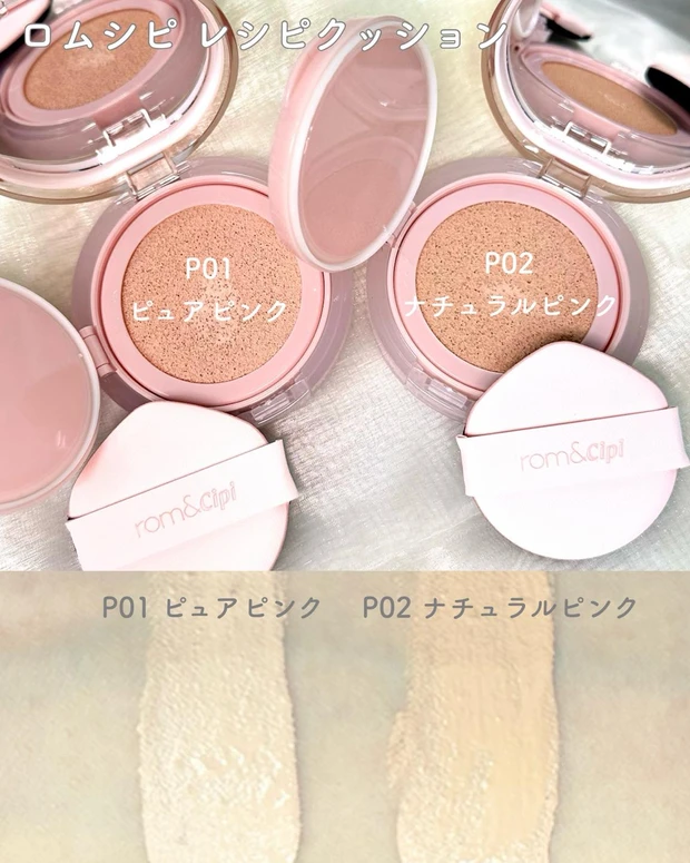 ロムシピ　レシピクッション