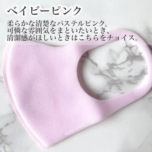 メイクが付きにくく、血色感をプラスしてくれるPITTA MASK_ベイビーピンク