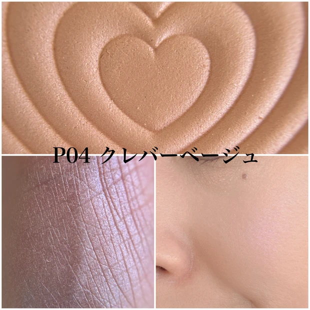 パウダーチークスP01 スウォッチ