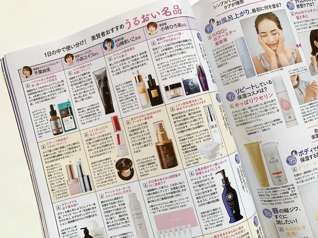 【完売必至】1700円以上相当のコスメが付録!? ベストコスメにコスメ収納情報も!! MAQUIA1月号本日発売_7