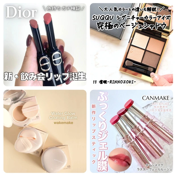 プチプラコスメやスキンケアアイテムをたっぷりレビュー！今活躍中の3名をご紹介【MAQUIAインフルエンサーランキング】