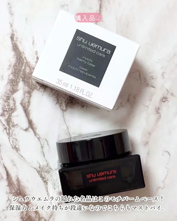 DFS沖縄 免税店 免税店購入品 シュウウエムラメイクアップベース シュウウエムラ