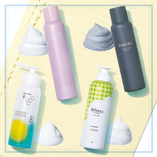 【2026年最新】おすすめの「炭酸泡洗顔」4選！ 黒ずみを撃退し明るい肌へ