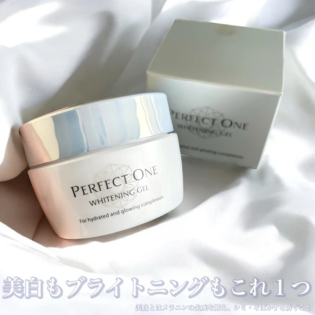 美白ケアにおすすめ！【パーフェクトワン薬用ホワイトニングジェル】の特徴や…
