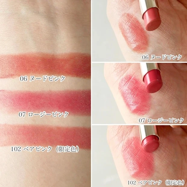 2024年夏新色リップ_オペラ シアーマットリップスティック 06／07／102_スウォッチ