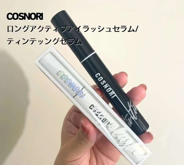 COSNORI(コスノリ) ティンティングセラム