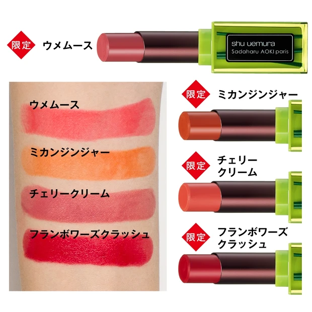 shu uemura