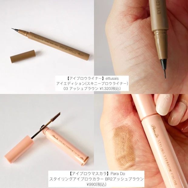 2023年 上半期 ベストコスメ コスメマニア