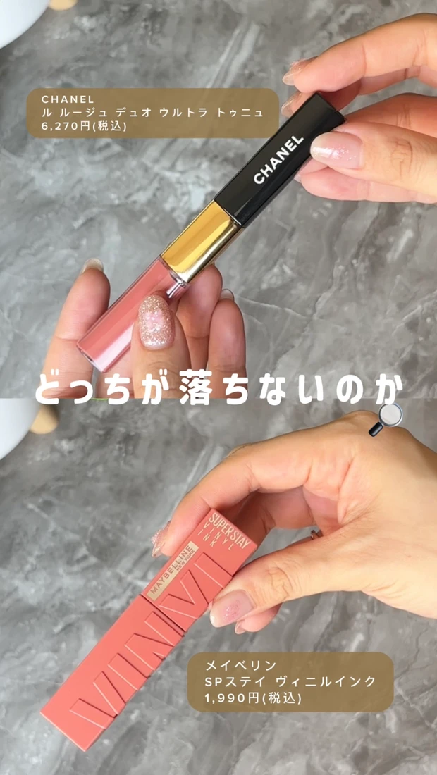 バズリップ検証