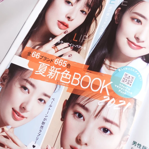 【MAQUIA6月号】時代は宅トレ！美BODYケアで自分を好きになる特集。付録のランコム「美肌セット」もおすすめ♡︎_4_2