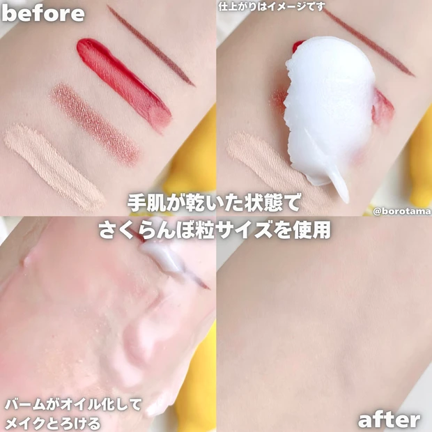 CEZANNE　セザンヌ　うるオフクレンジングバーム