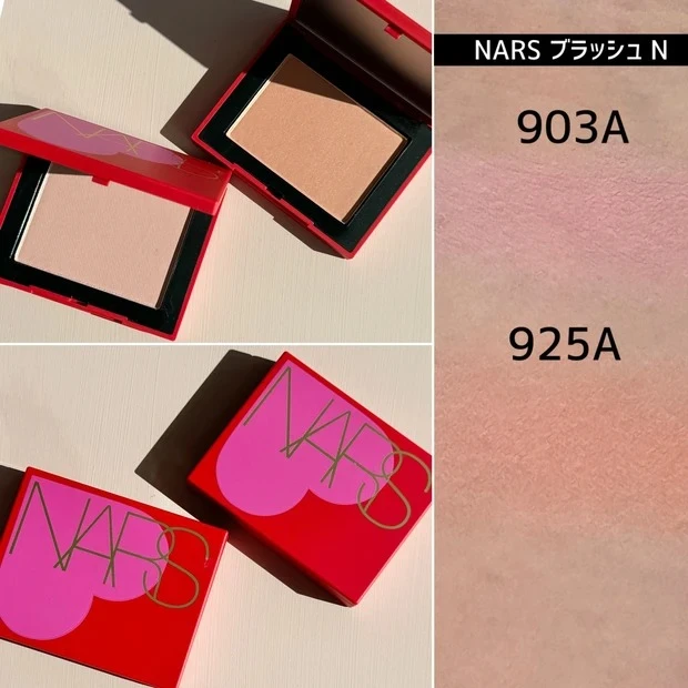 バレンタインコスメ2025 NARS クワッドアイシャドー
