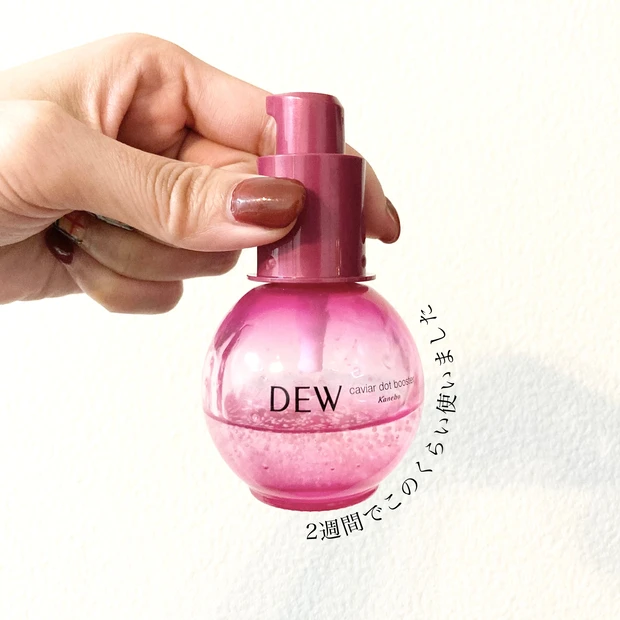見た目が可愛すぎる！【DEW キャビアドットブースター】は目でも肌でも楽しめるブースターです！_2_1