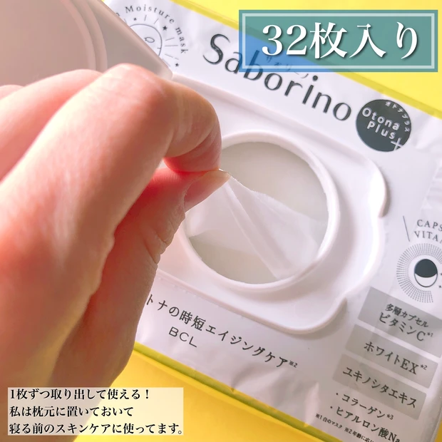 【ベスコス100冠突破!】忙しいオトナのための時短エイジングケア♡5in1で翌朝ツヤめく肌に自信!_2