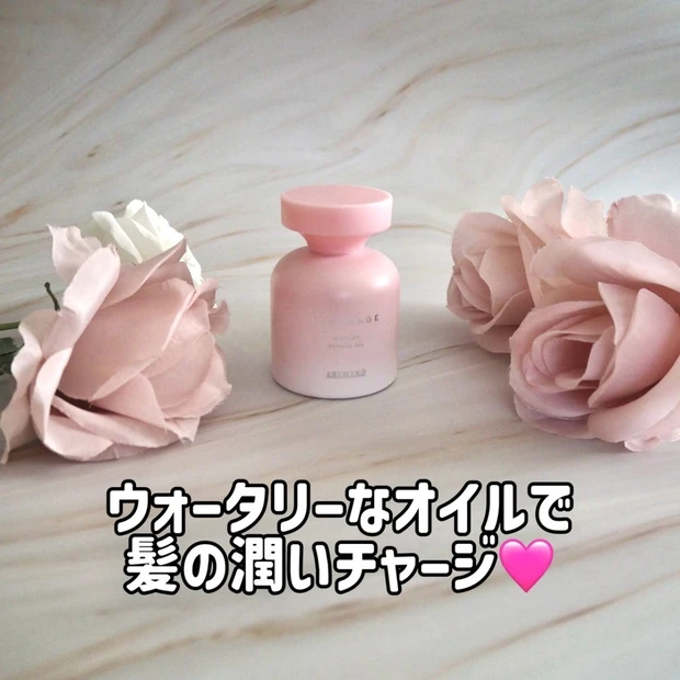 軽いヘアオイルでダメージヘアにも馴染む｜スプリナージュ ウォータリー リペアオイル