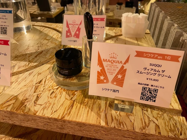 SUQQU ヴィアルム ザ スムージング クリーム