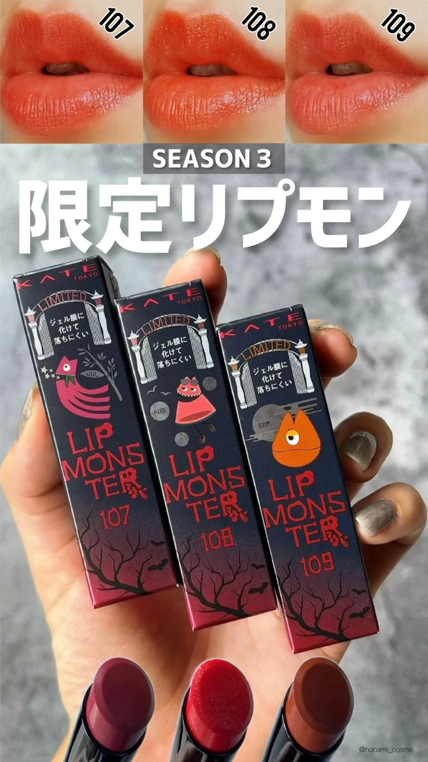 ケイト リップモンスター スフレマットを全色レビュー！イエベ・ブルべ別のおすすめも紹介_23_4