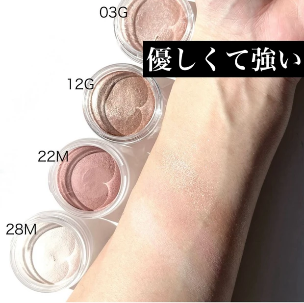 アイグロウジェムスキンシャドウ