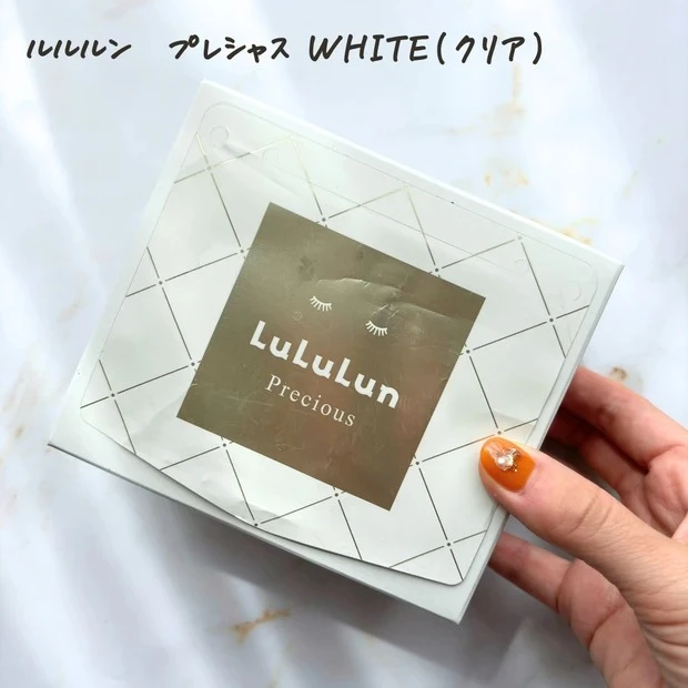 ルルルンプレシャス WHITE(クリア)の口コミ