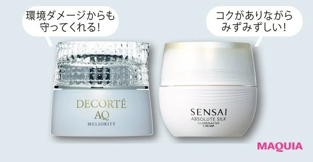 美プロが選ぶおすすめシンプルスキンケアコスメ_友利 新先生のおすすめシンプルスキンケアコスメ_センサイ AS イルミナティブクリーム(医薬部外品) 40ml ¥22000/カネボウ化粧品_AQ ミリオリティ インテンシブ デイクリーム SPF10・PA++ 50g ¥38500/コスメデコルテ