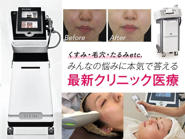 【くすみ・毛穴・たるみ】最新美容医療事情