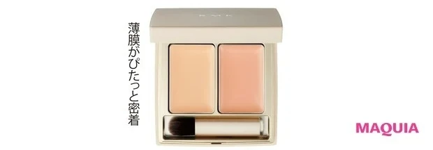【目のクマの消し方】コンシーラーを使ったクマの隠し方は?_RMK フローレスカバーコンシーラー 02・03 SPF26·PA++ ¥5060(セット価格)/RMK Division