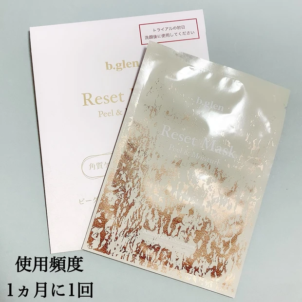 【スキンケア分析】b.glenで自分にあったスキンケアを探そう！悩みにあったスキンケアを提案！肌分析で目指す理想の肌を知ろう。_6_2