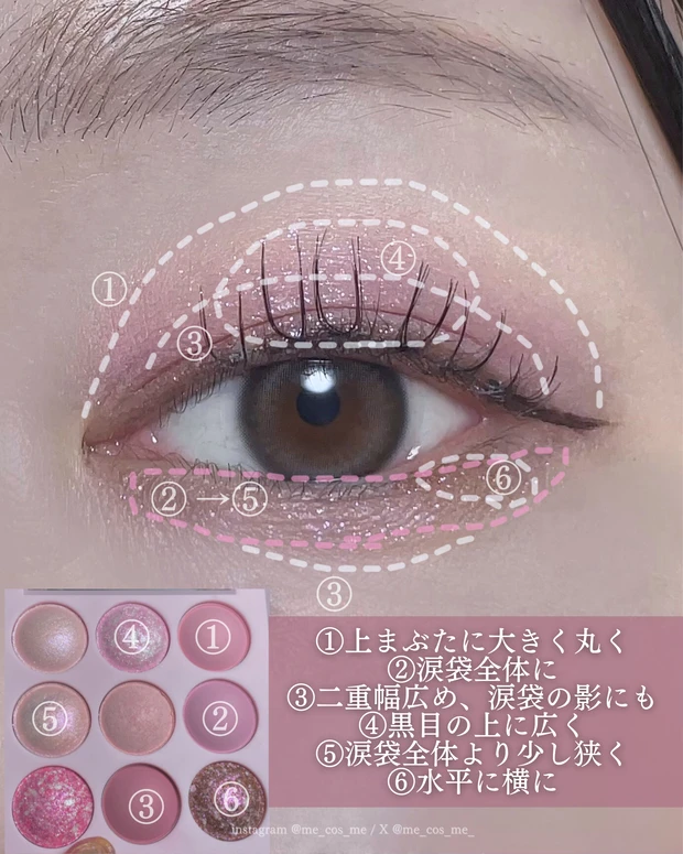 dasiqueメイク方法