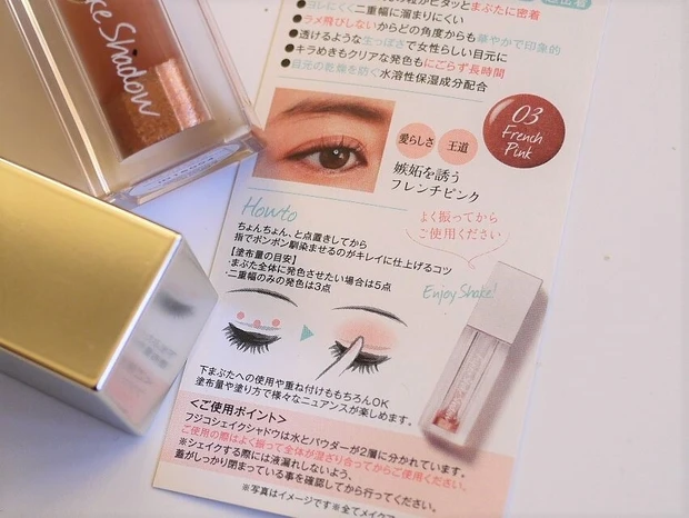 プチプラだけど極薄・極軽・超密着!フジコシェイクシャドウできらめく目元に!_5