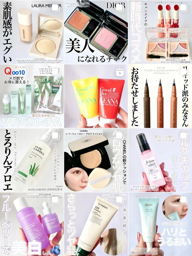 MYベスコス最有力！ローラメルシエの新ベースメイクアイテムで素肌感のあるナチュラル美肌に♡_14